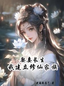 散修之王42 - 异趣书屋