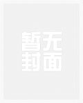 乱伦的性奴【媳妇、孙女】（繁）